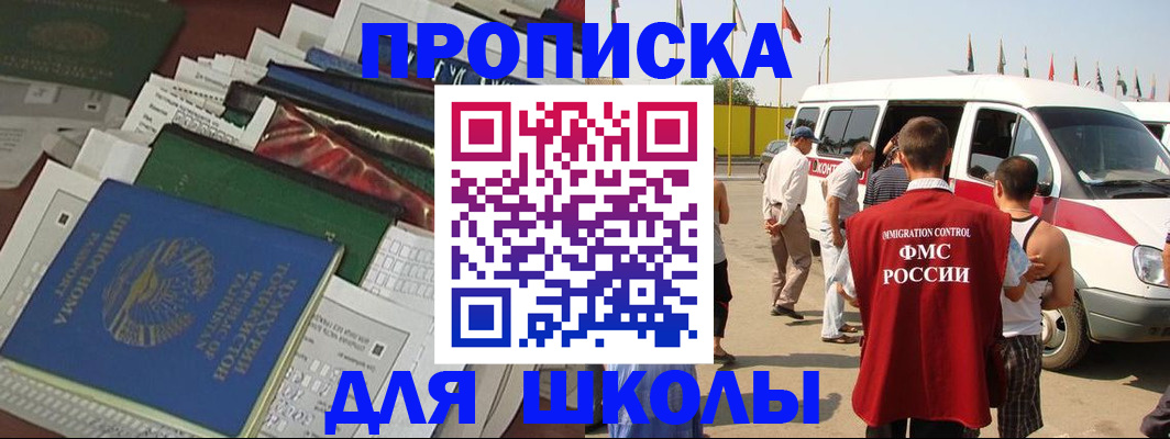 прописка поиск в Рыбном