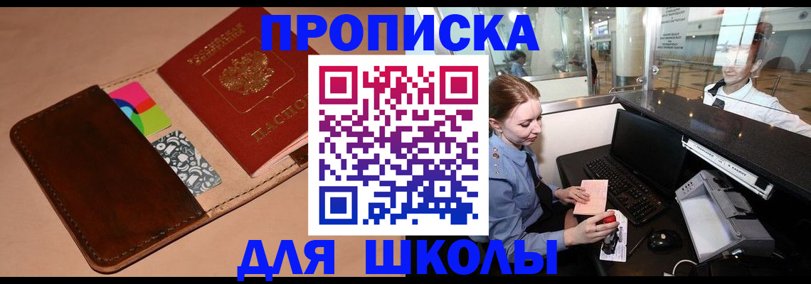 временная регистрация собственник в Рыбном