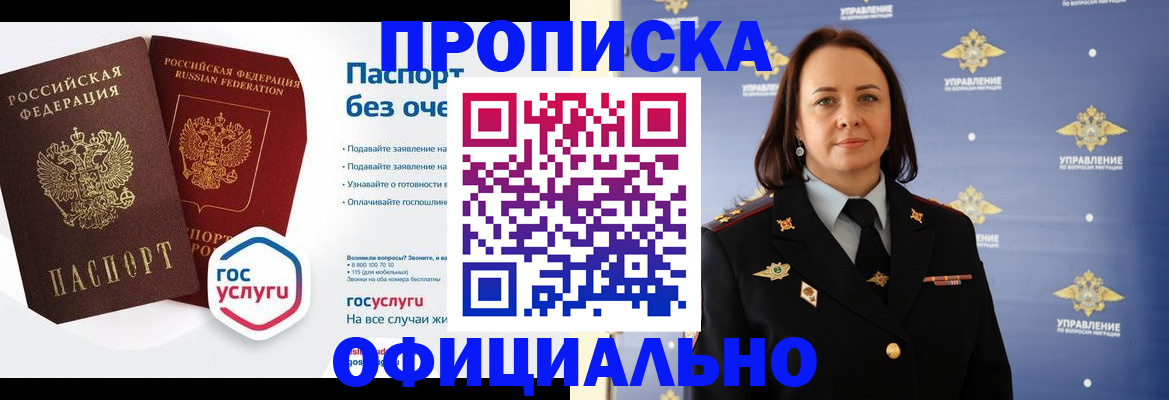регистрация в Рыбном