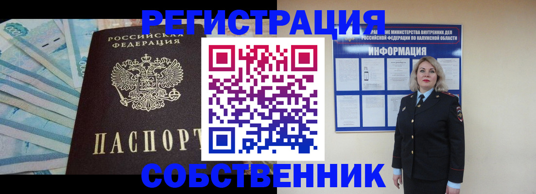 временная регистрация госуслуги в Рыбном