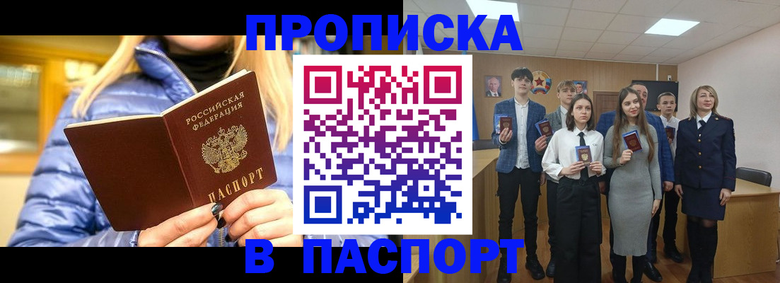 временная регистрация поиск в Рыбном
