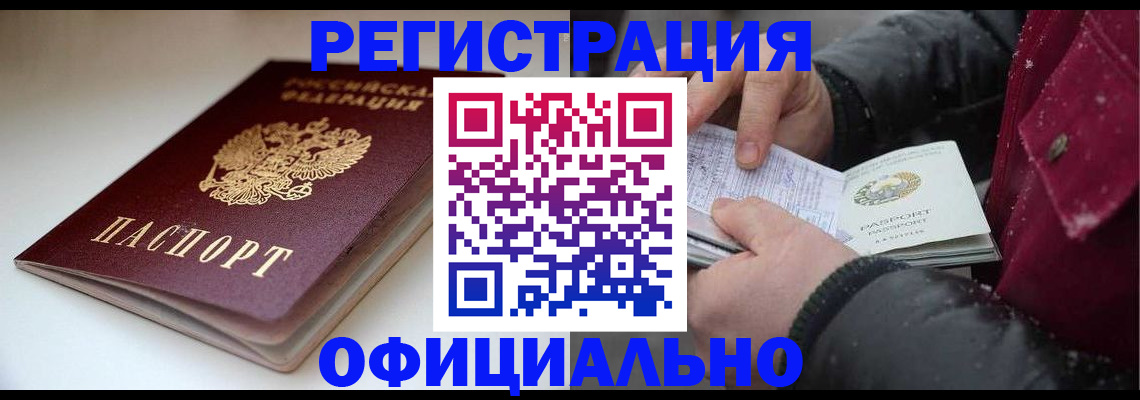 прописка гарантия в Рыбном