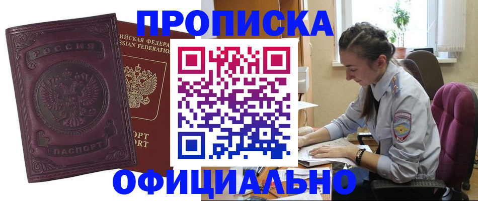 временная регистрация поиск в Рыбном