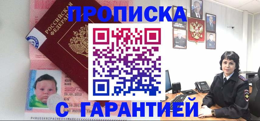 временная регистрация надежно в Рыбном