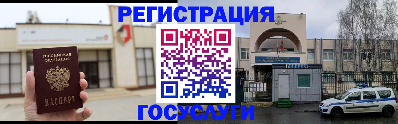 прописка ребенка в Рыбном